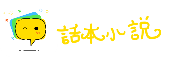 绿草如茵网